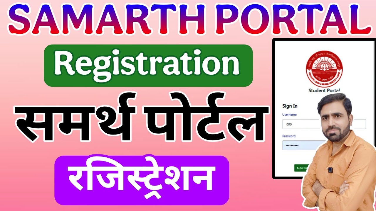 How To Register in Samarth Portal | Samarth Portal Registration | CSJMU Samarth Portal Lucky Sir 😊