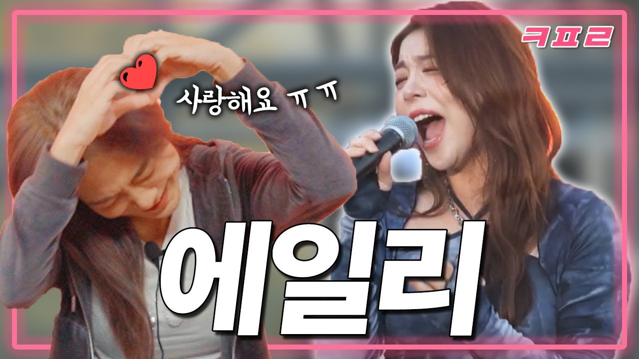 한국의 디바!🔥 에일리의 라이브를 본 외국인 반응 | 코플리