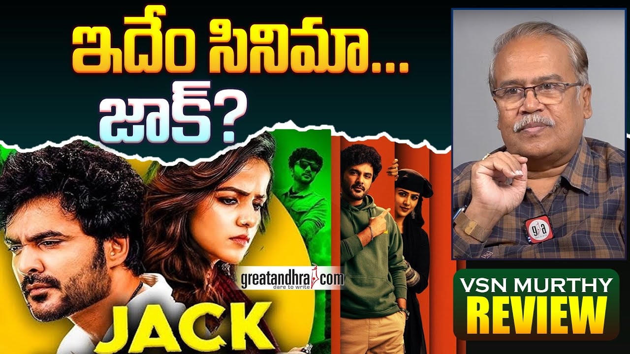 ఇదేం సినిమా...జాక్? : JACK Movie Review By VSN Murthy | greatandhra.com