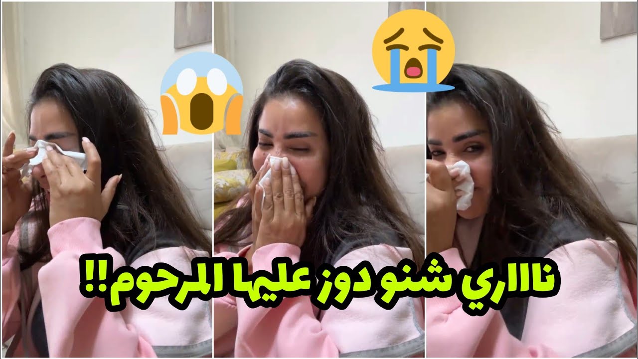 كلامور خوات قلبها 💔 ناااري ما تخيلوش شنو دوز عليها سعيد 😭💔 غادي تصدمو 😱