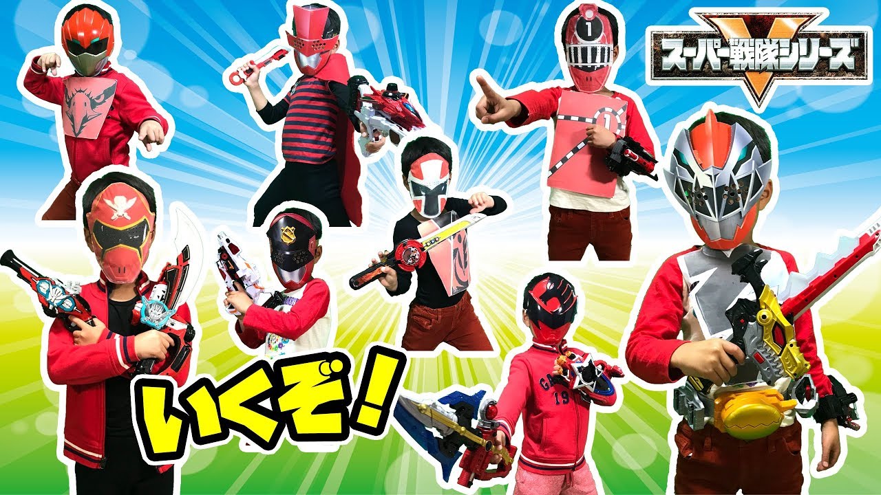なりきりスーパー戦隊！リュウソウジャー！ルパンレンジャー！パトレンジャー！キュウレンジャー！ジュウオウジャー！ニンニンジャー！トッキュージャー！ゴーカイジャーになりきり変身だ！