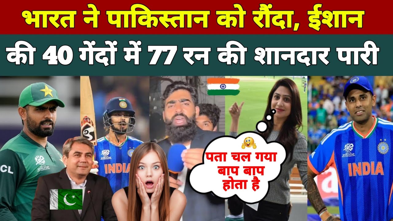 भारत ने पाकिस्तानी भिखारियों को एक बार फिर हराया 😰 | Pakistani Public Reaction On India