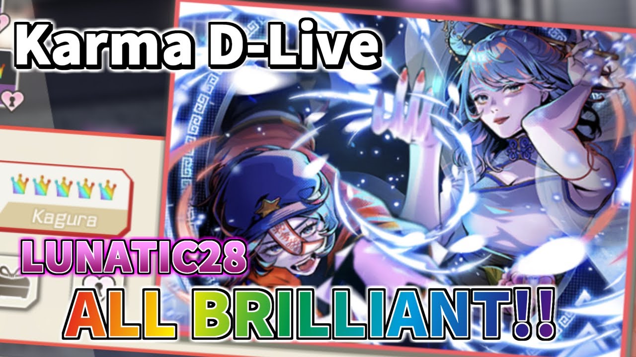 【ダンカグ】Karma D-Live (LUNATIC) ALL BRILLIANT AB手元 【東方ダンマクカグラ】