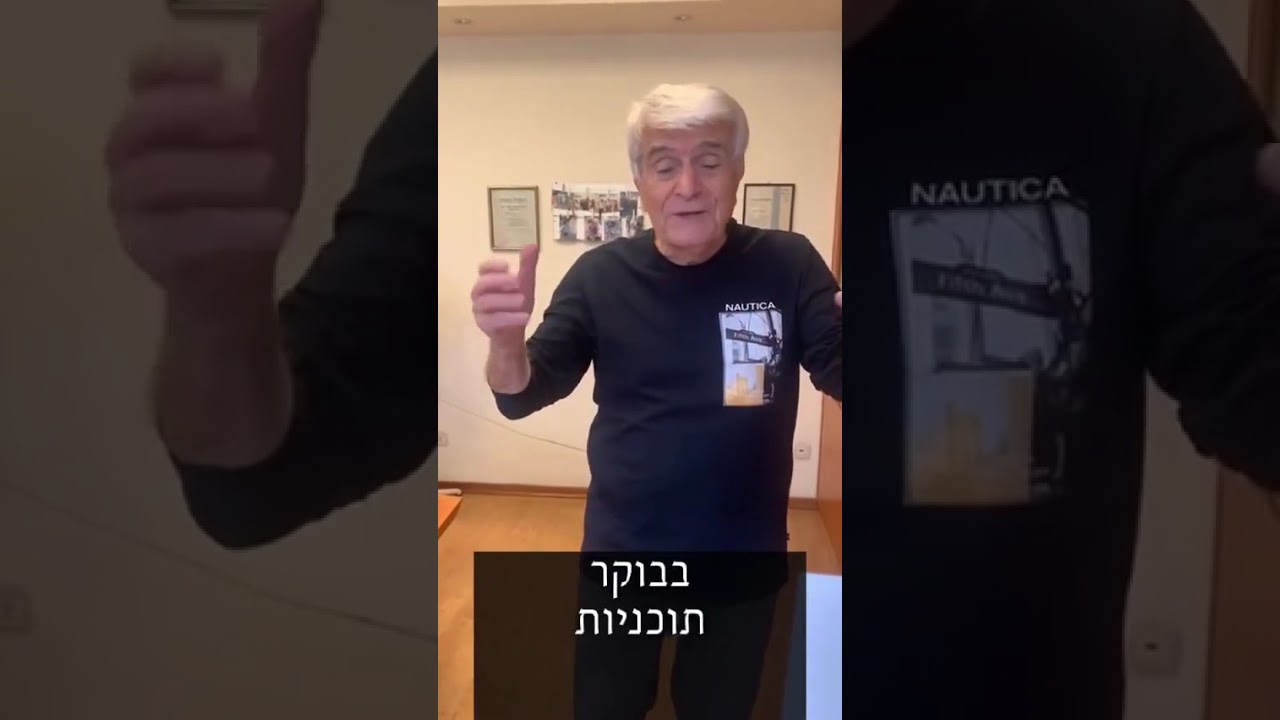 רק בישראל - יואל ריפל (2025)