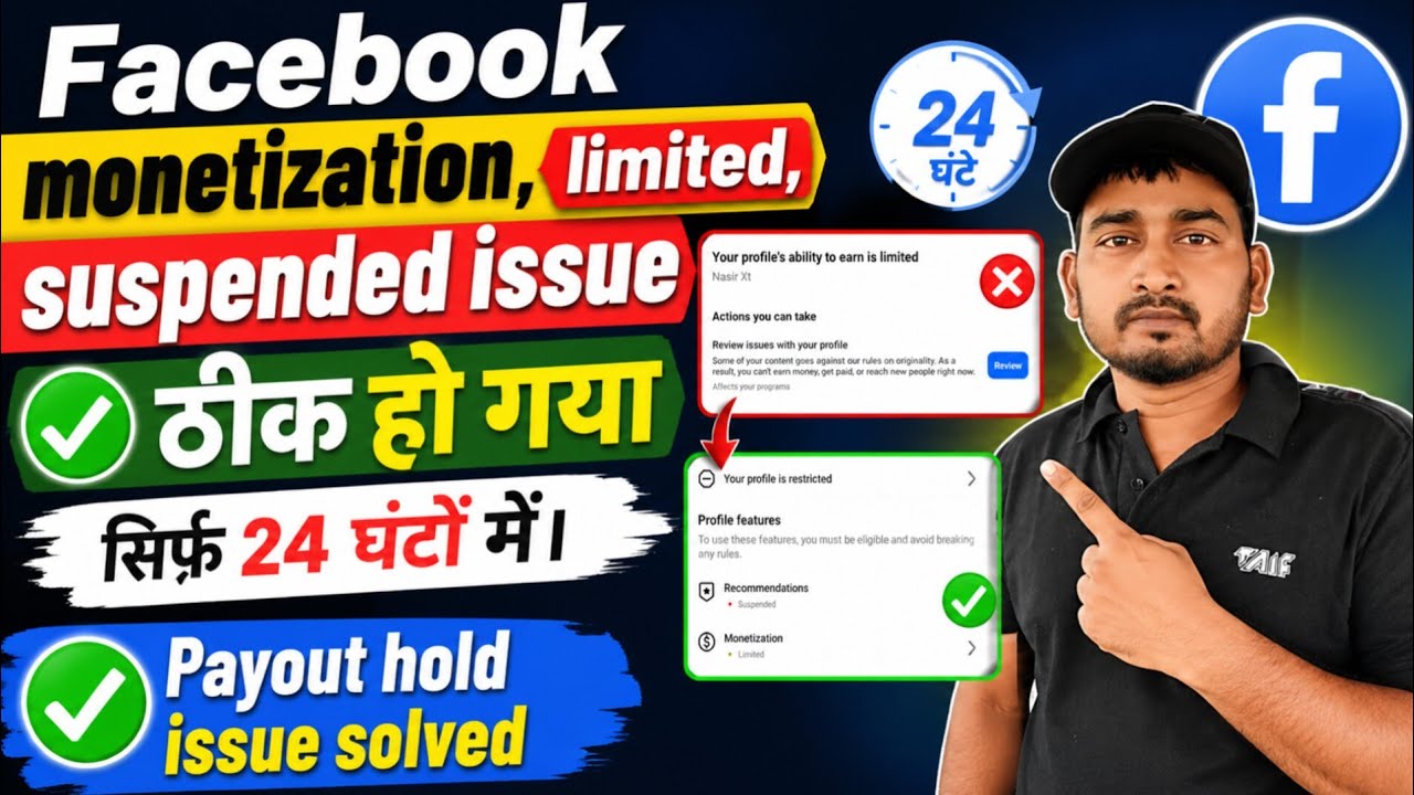 Facebook monetization limited || Recommendation suspended issue fixed || payout issue solved