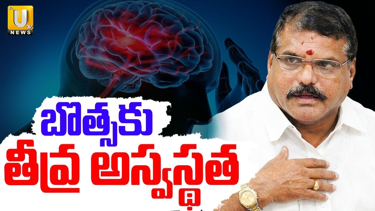 Botsa Satyanarayana Suffers Brain Stroke| బొత్సకు తీవ్ర అస్వస్థత | Botsa News | ITS UTV News