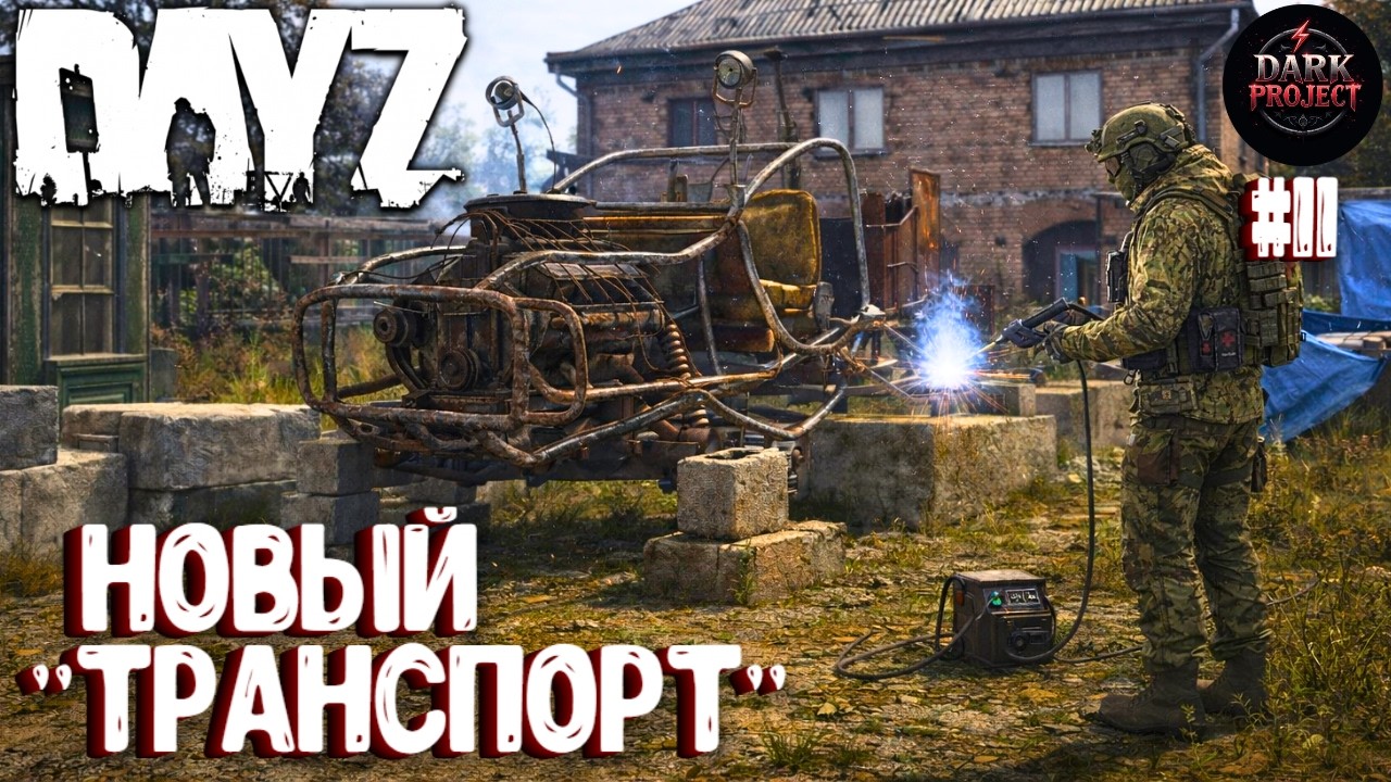 НОВЫЙ 