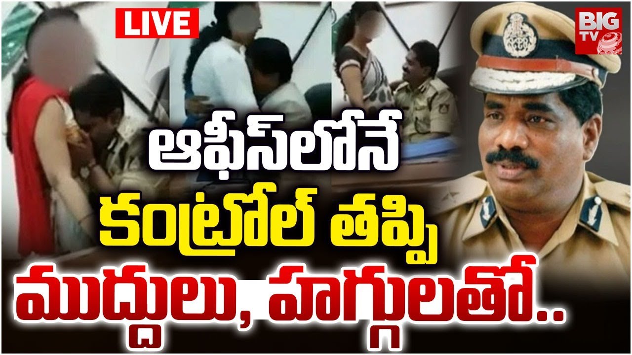 DGP Ramachandra Rao Viral Video LIVE: ఆఫీస్‌లోనే కంట్రోల్ త‌ప్పి | Karnataka | BIG TV