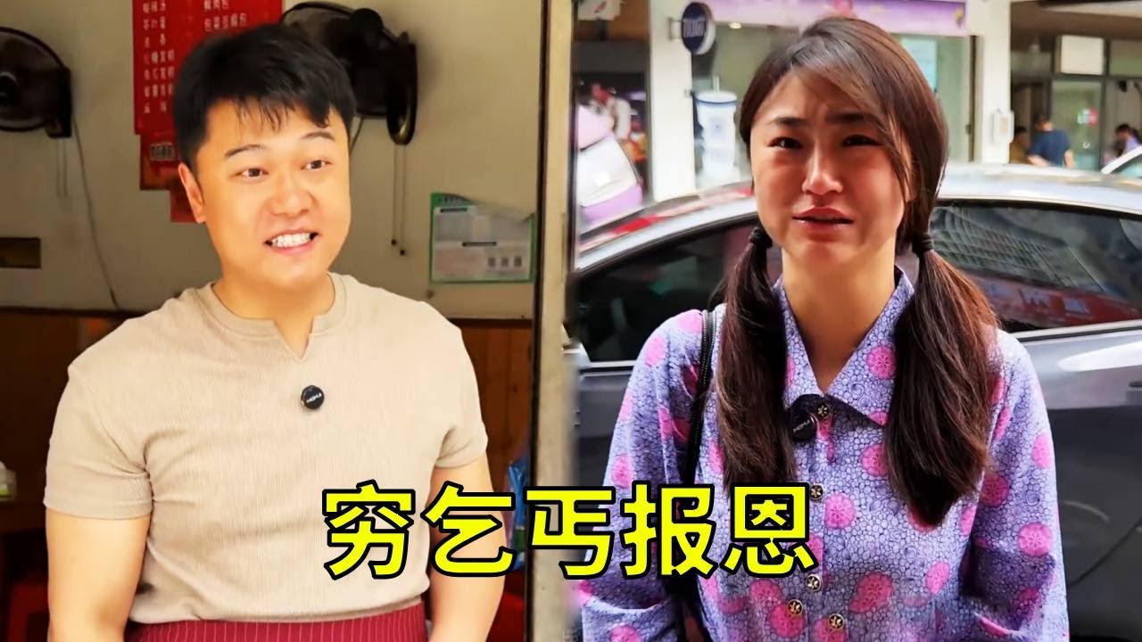 女乞丐考上名校却没钱！善良店主供她4年…10年后工地重逢，她掏出百万支票求婚#正能量 #drama #乞丐 #总裁