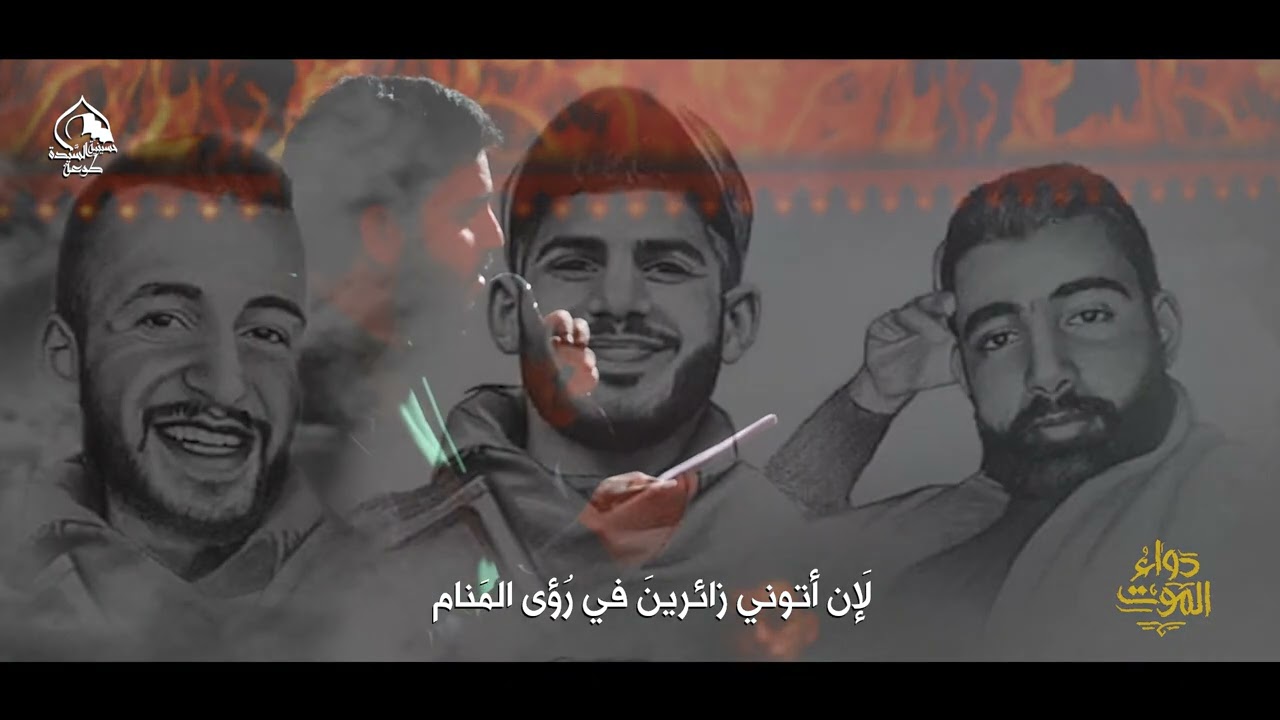دواء الموت / السيد احمد الموسوي