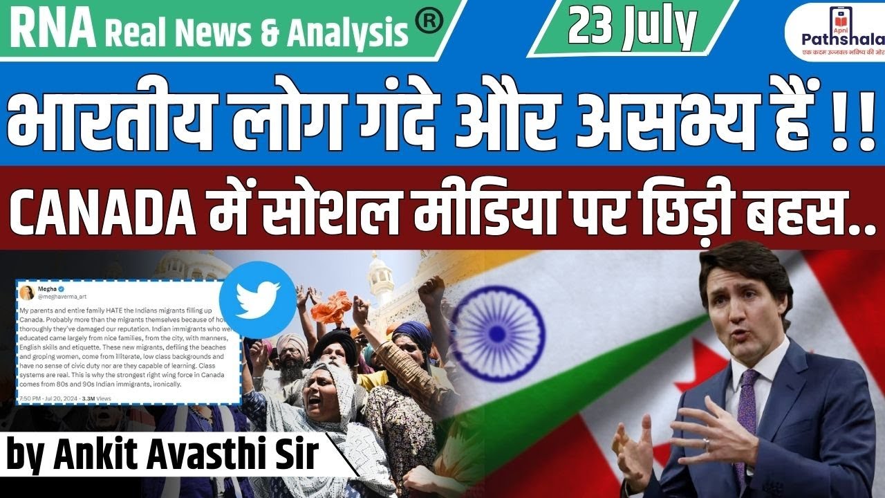 भारतीय लोग गंदे और असभ्य हैं !! Canada में सोशल मीडिया पर छिड़ी बहस...by Ankit Avasthi Sir