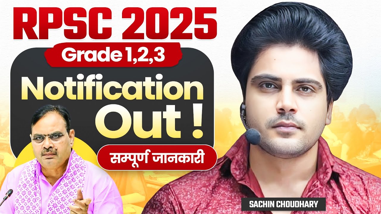 Rajasthan Teacher Recruitment 2025 Grade 1st, 2nd, 3rd Notification Out ✅ by Sachin Choudhary liv...