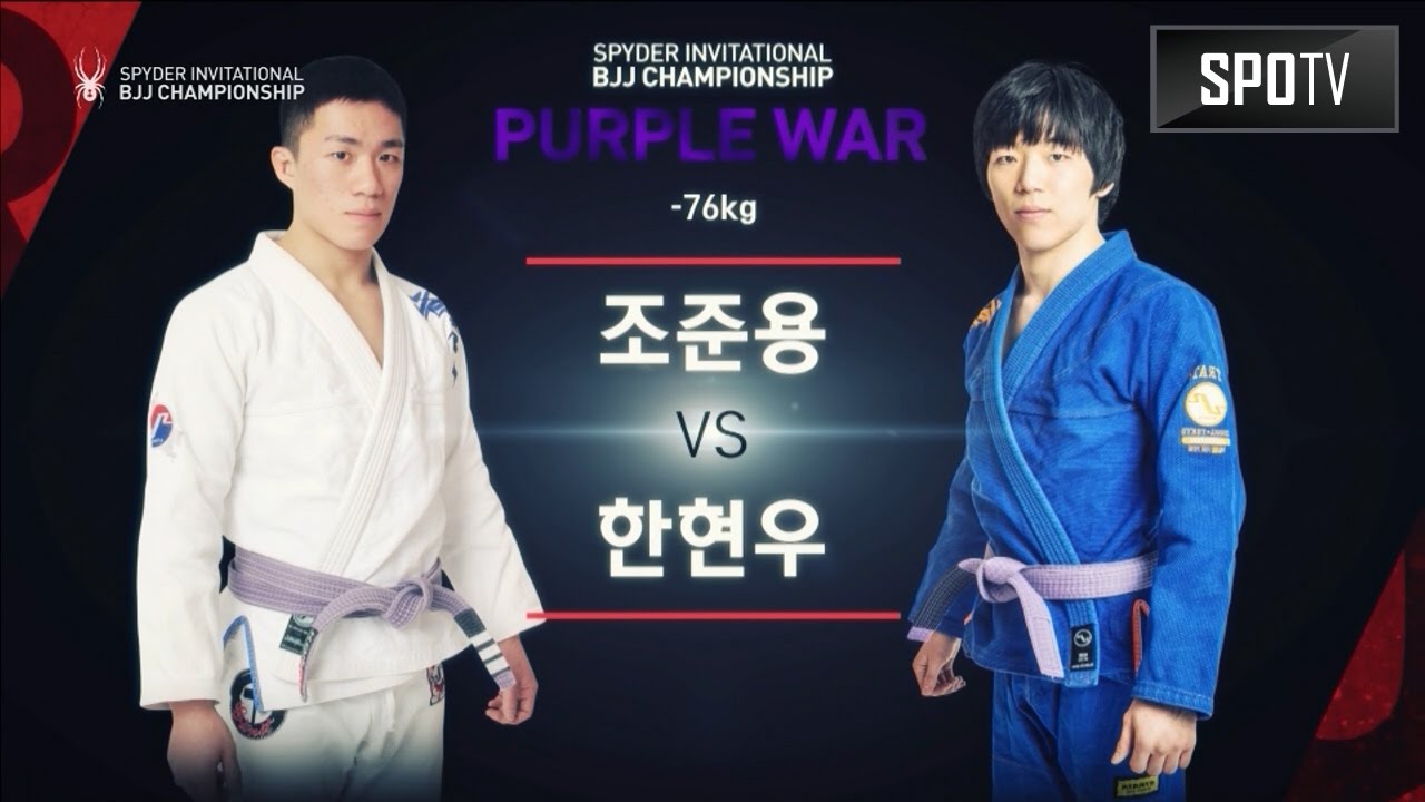 [SPYDER JIUJITSU] 76kg 이하 8강 조준용 vs 한현우 (01.15)