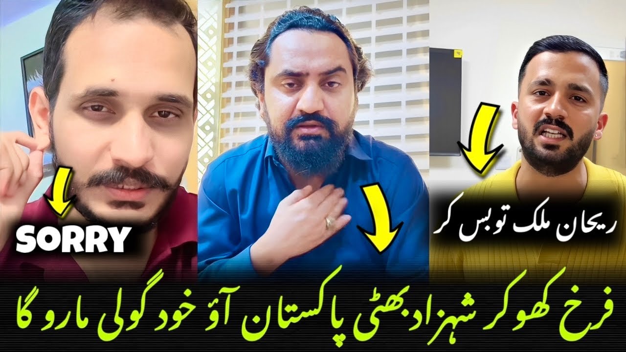 Farakh khokar Reply Shahzad bhatti | Shahzad bhatti sorry