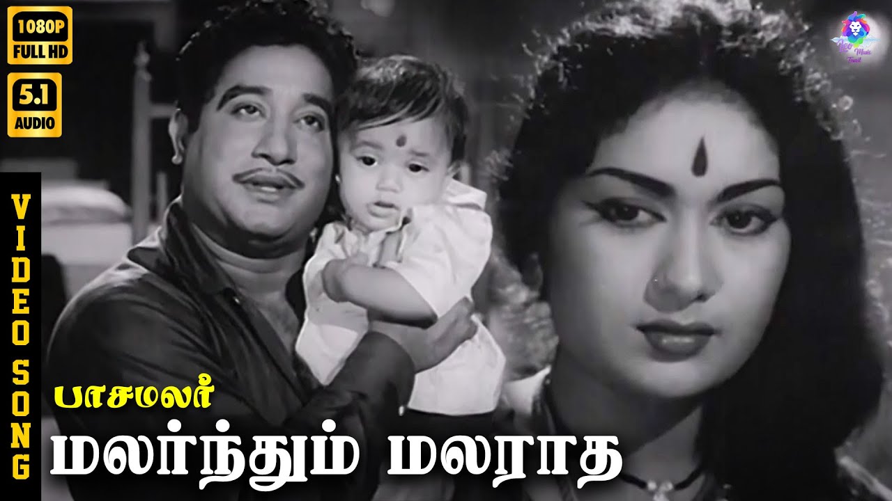 Malarnthum Malaradha | HD Video Song 5.1 | Sivaji Ganesan | Savitri | TMS | P Susheela | MSV