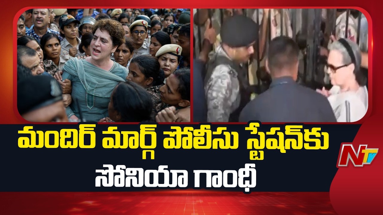 Sonia Gandhi Arrives at Mandir Marg Police Station in Delhi | NTV Telugu