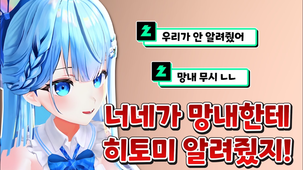아뇨 저희가 안 알려줬는데요 [ HONEYZ - 담유이 ]