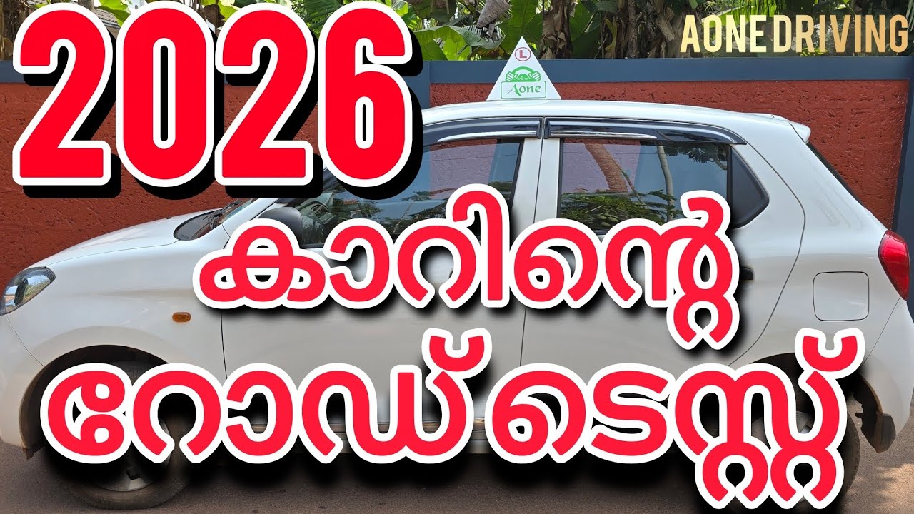 2026!!CAR ROAD TEST..✅💯👍#automobile #drivingtips #drivingtest#leatest #2026carroadtest#biginers#new 