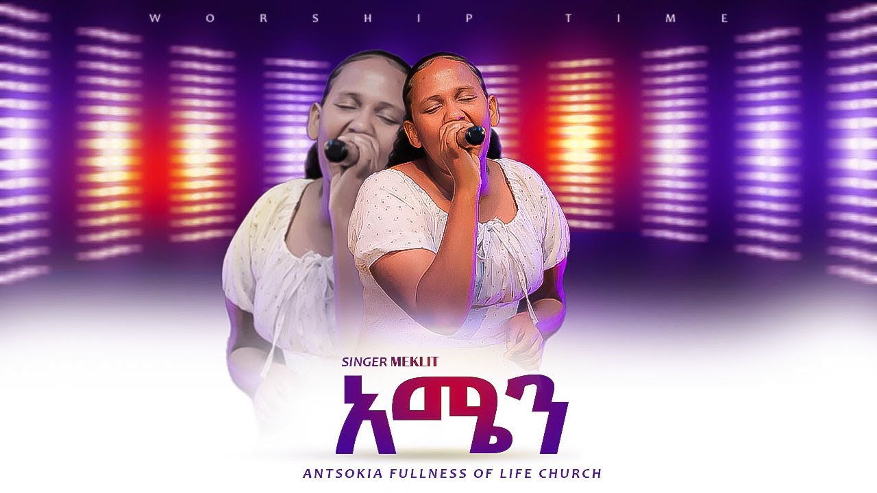 Amen | አሜን | Aster Abebe | singer Meklit | | Ak church |