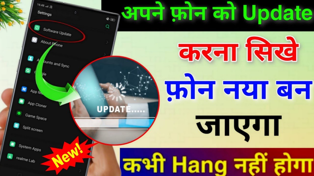 Mobile Update Kaise Kare | Mobile Update Karne Ka Tarika | Mobile Ka Software Update kaise karen