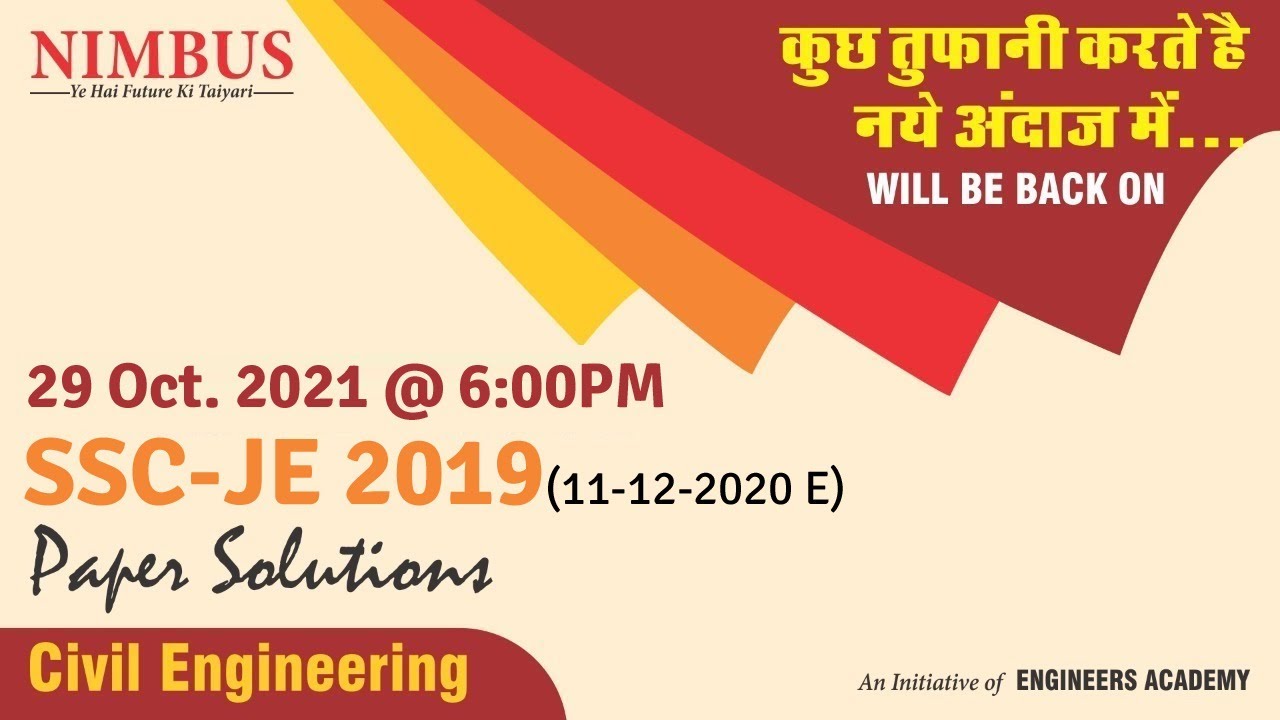 SSC JE 2019 Pre Paper |CE |SSC JE Paper Solution | SSC JE Previous Year Paer Solution - 11 Dec. 2020