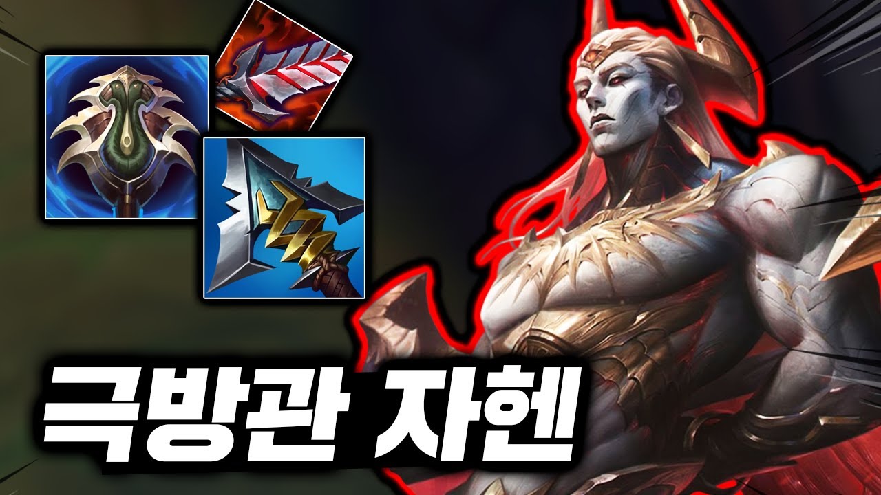 순간 공격력 900찍는 빌드? 전부 1초컷 내는 암살의 신 