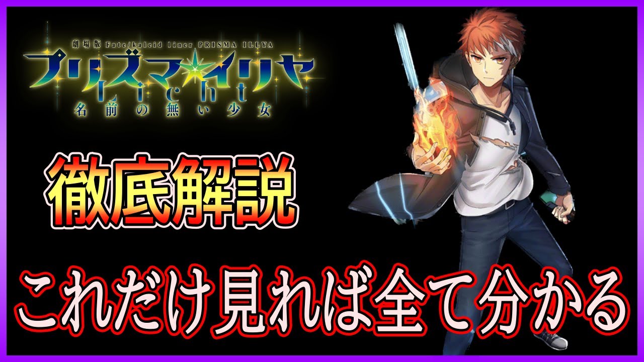 【グラサマ】全ユニット所持者の『超降臨祭×プリズマ☆イリヤ 中編』解説！2023年5月12日~5月26日【グランドサマナーズ】