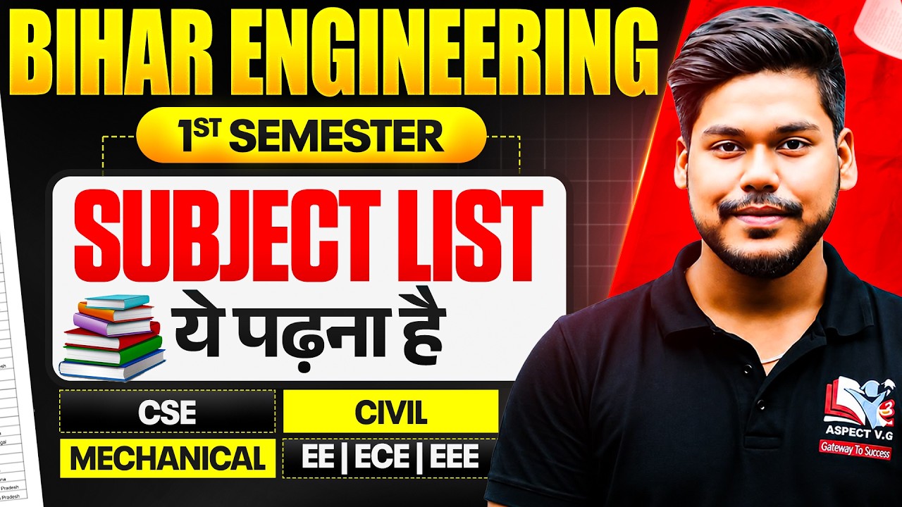 BIHAR ENGINEERING 2026 SUBJECT LIST ALL BRANCH || CSE/CIVIL/EE/ECE/EEE/MECH || UGEAC 2026