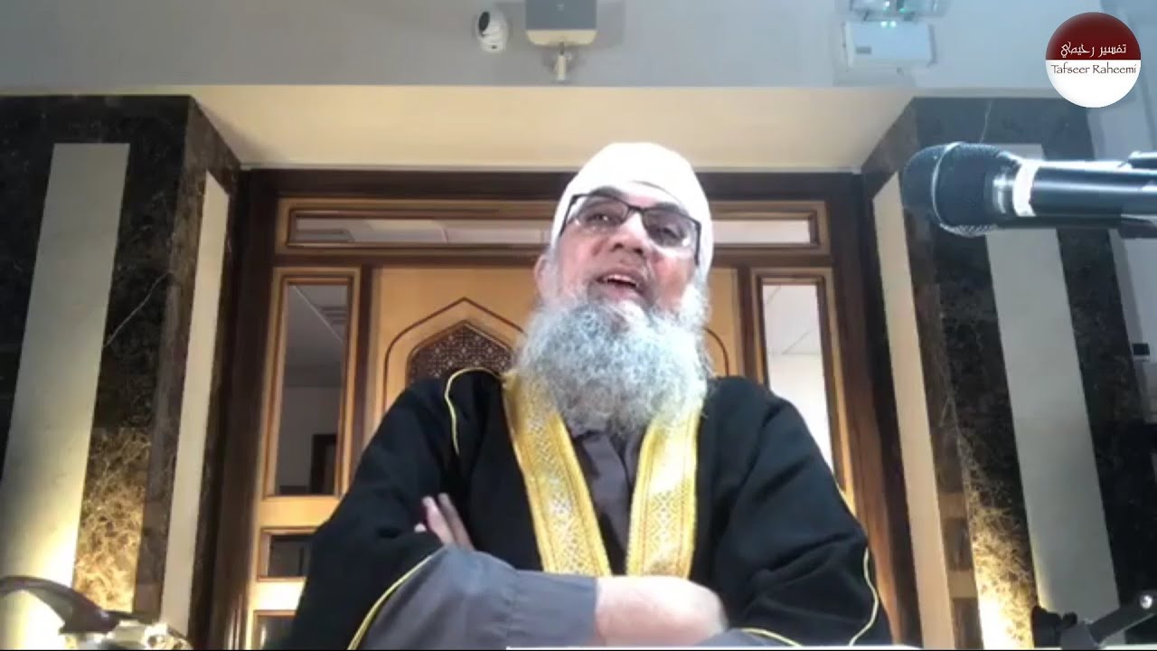 Condolence on Allama Khaalid Mahmood | علامہ خالد محمود صاحب پر تعزیتی بیان | Shaykh Abdur Raheem DB