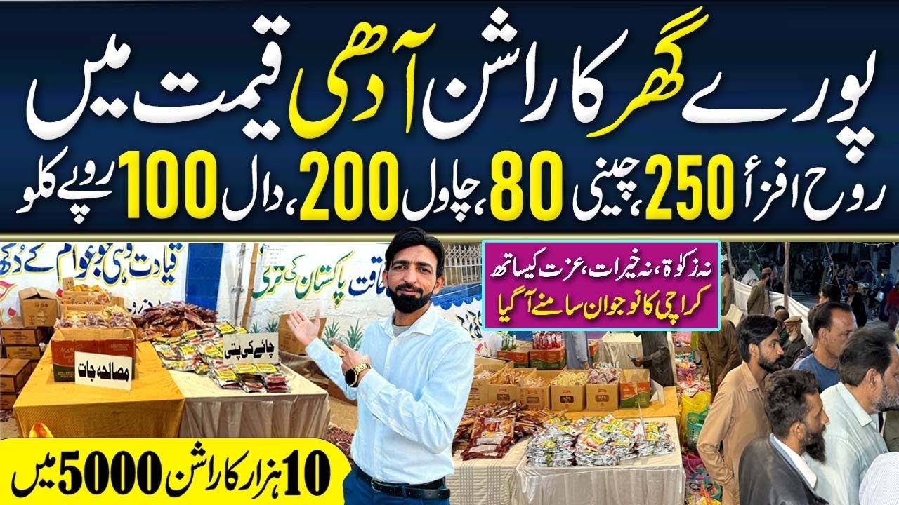 Full Family Ration at Half Price in Karachi | 10,000 Ration for 5,000 Rupees