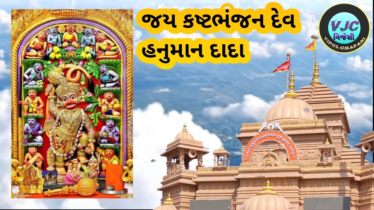 આરતી કષ્ટભંજન દેવ || સારંગપુર હનુમાન દાદા || JAY HANUMAN   || कष्टभंजन देव हनुमान जी #hanuman🌞🚩🚩🚩