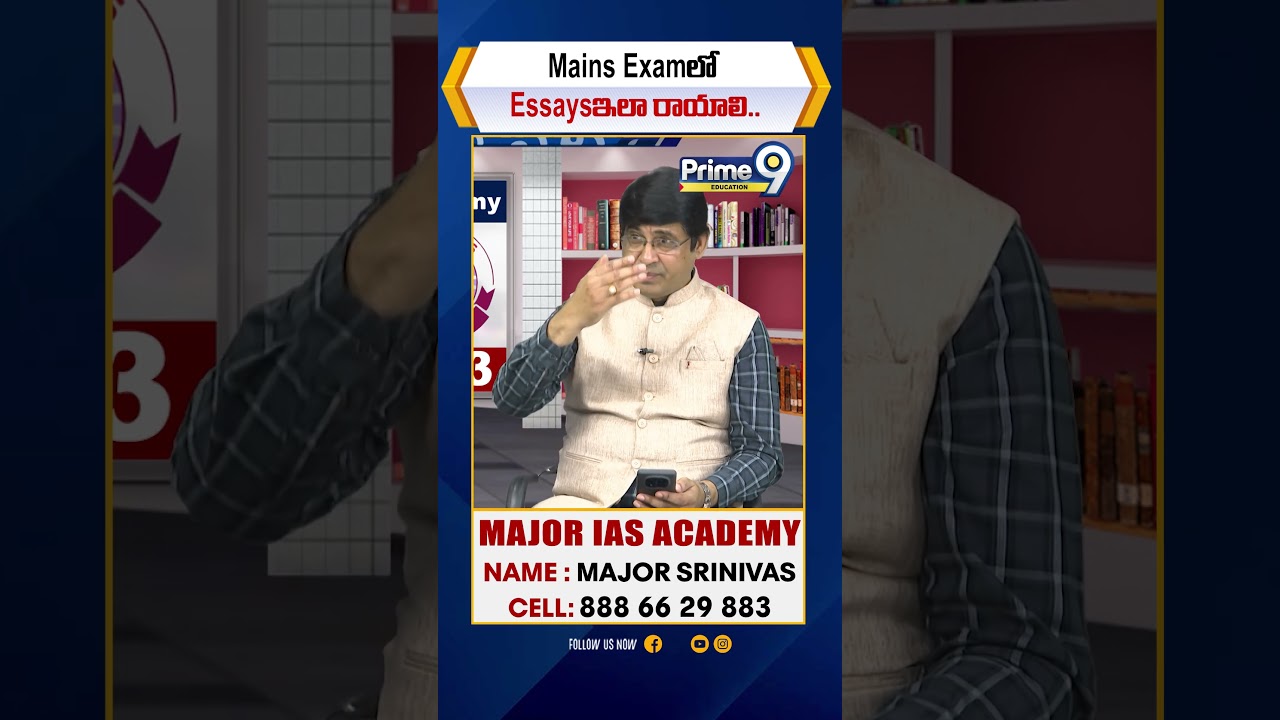 Mains Examsలో Essays ఇలా రాయాలి..? | Prime9 Education