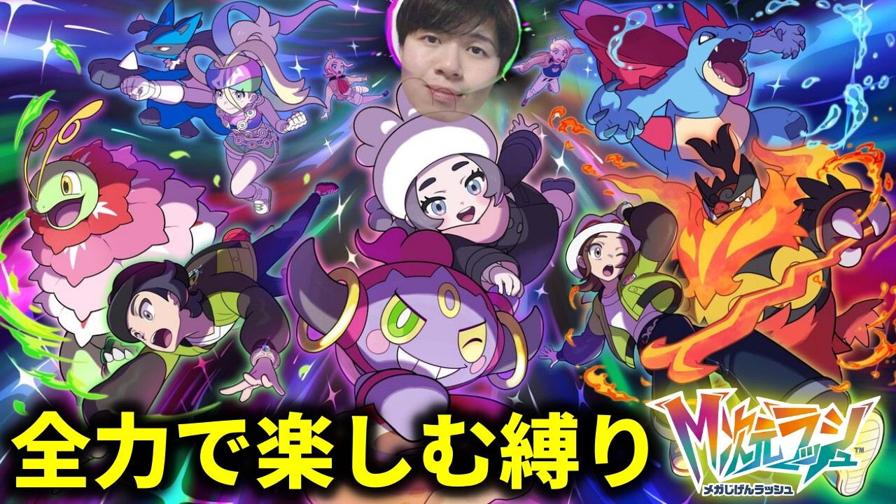 【ポケモンZA】やっと伝説ポケモンたちを捕まえる気になりました！生配信#5