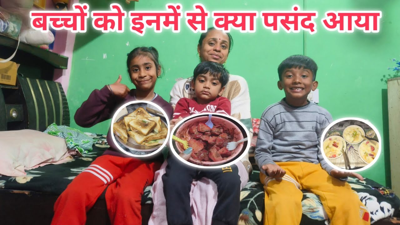 Bacchon ko inmein se kya pasand aaya 