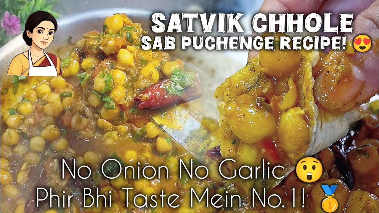 No Onion No Garlic Chhole Recipe | Thick Gravy Satvik Chhole Recipe | Navratri special recipe 