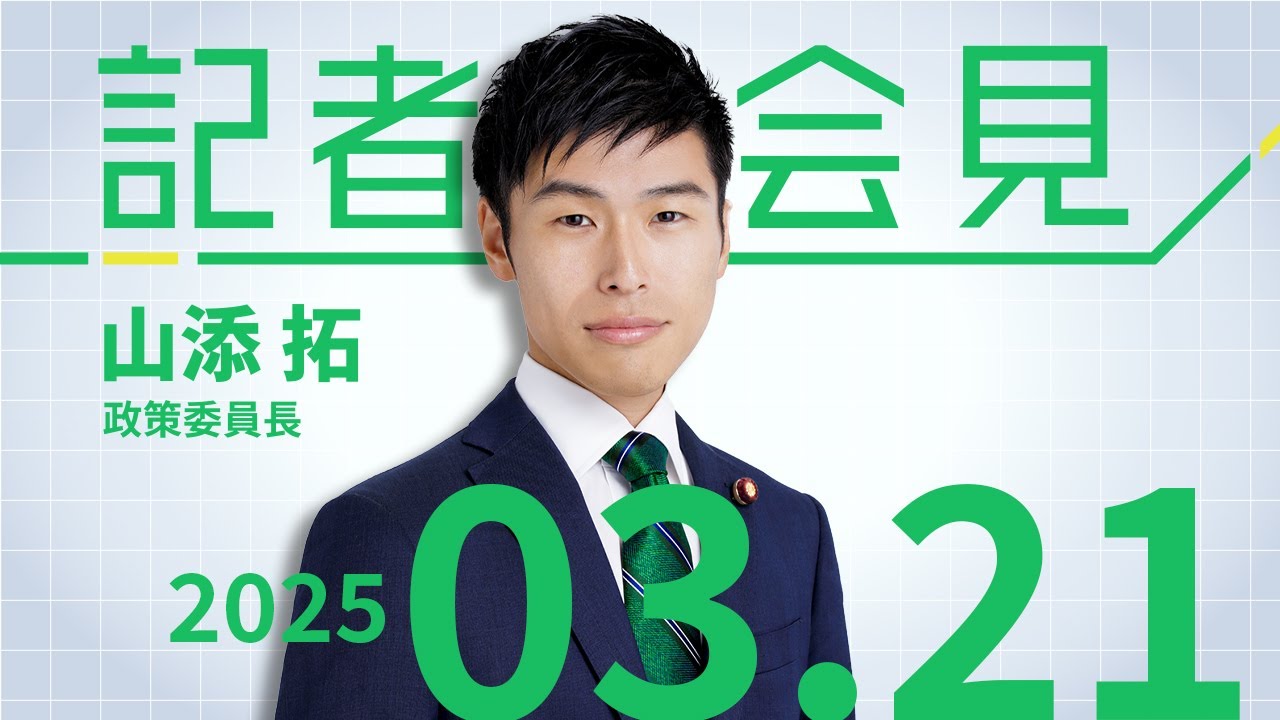 参議院予算委員会 集中審議を終えて　2025.3.21