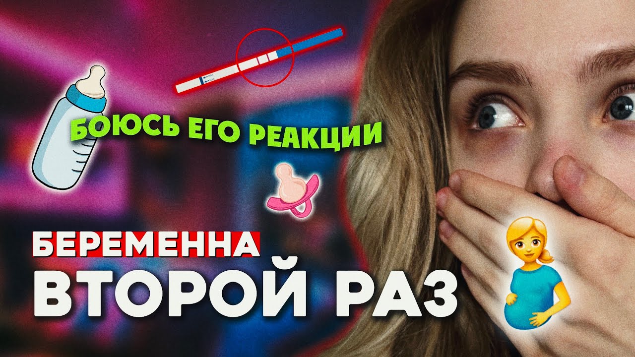 БЕРЕМЕННА ВТОРОЙ РАЗ????РЕАКЦИЯ ДЖОНА,ЖЕЕЕСТЬ!!!