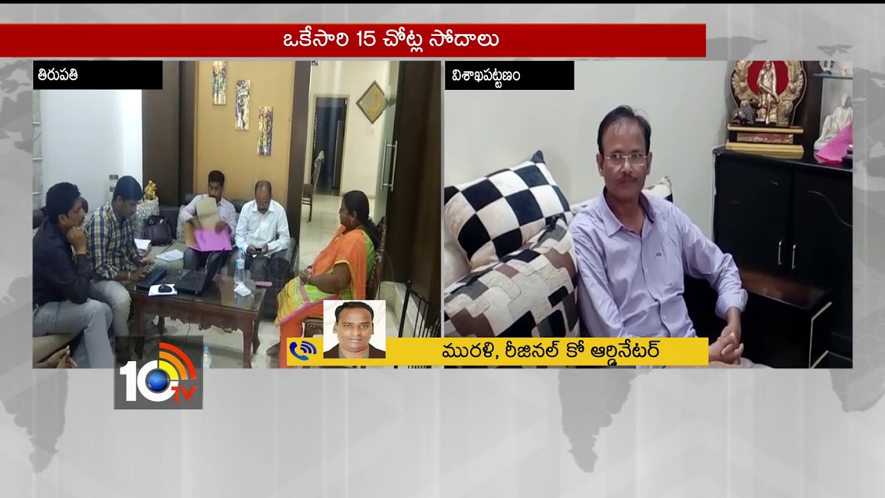 ACB Raids on Vizag Town Planning Director NV Raghu | Vijayawada | 10TV