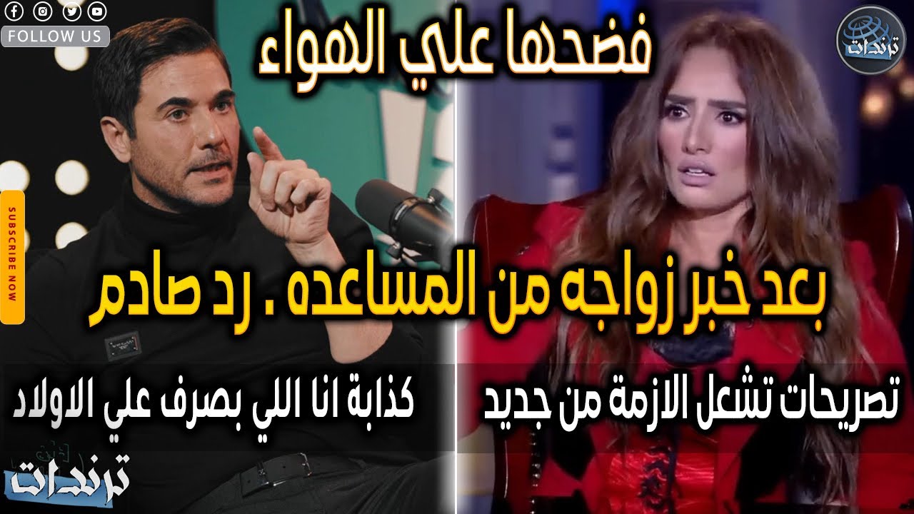 رد احمد عز علي زينه بعد اهانته بسبب زواجه من المساعده وتبادل الاتهامات علي الهواء 