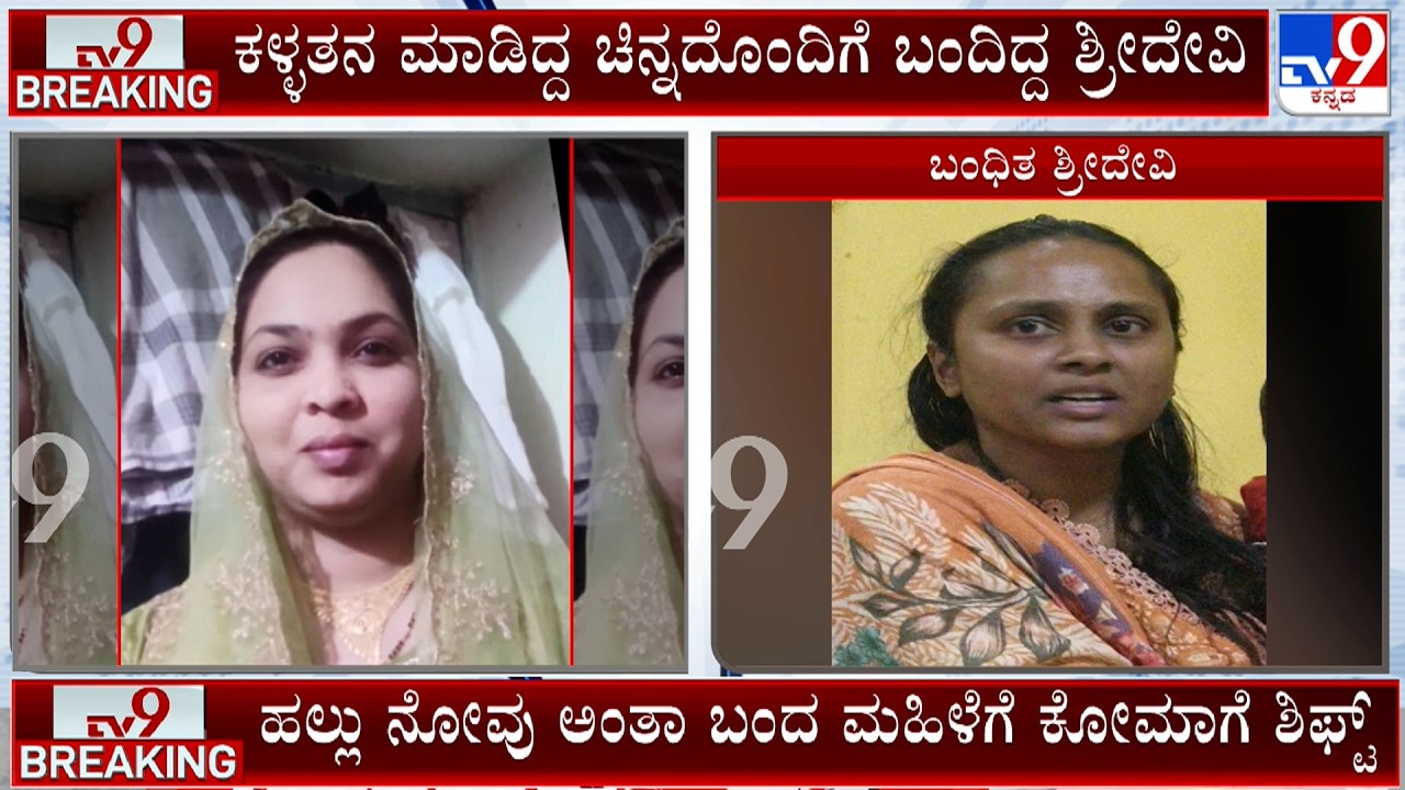 Woman Arrested For Trying To Sell Stolen Gold | Woman Goes To Coma After Anesthesia Overdose