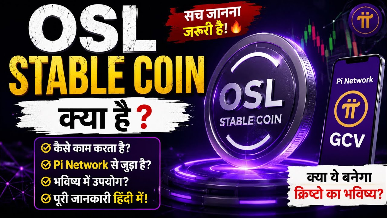 🔥 OSL Stable Coin क्या है? Pi NETWORK के लिए GAME CHANGER || Pi NETWORK LATEST UPDATE | NEW UPDATE 