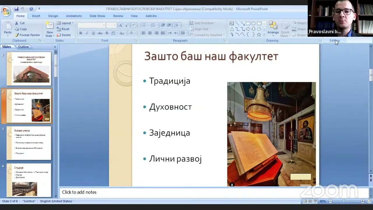 Pravoslavni bogoslovski fakultet - prezentacija sa Virtuelnog sajma obrazovanja