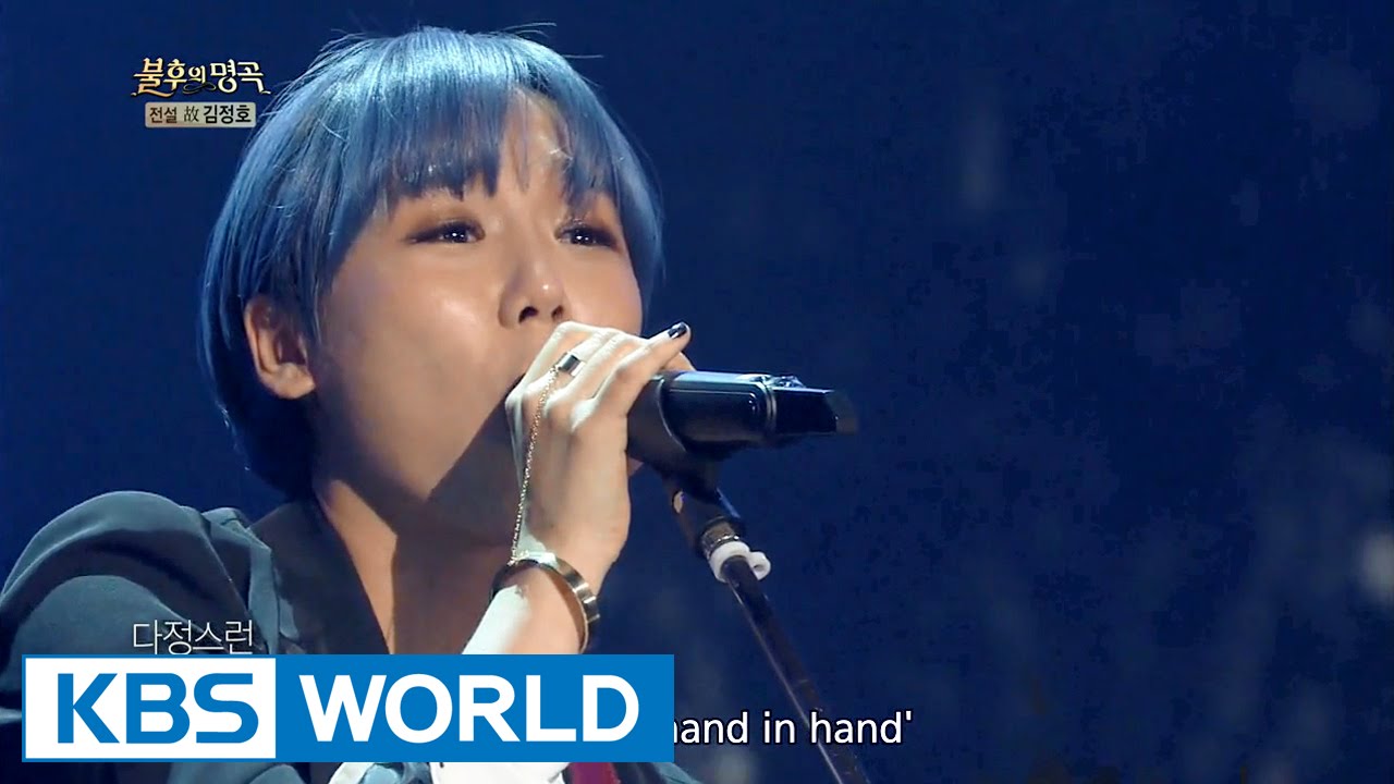 Kim BoKyung - Together in the Rain | 김보경 - 빗속을 둘이서 [Immortal Songs 2]