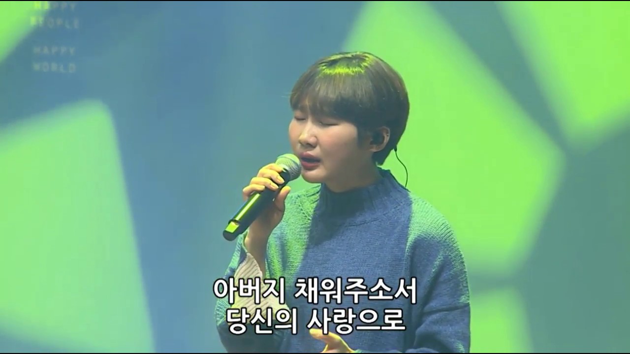 아버지 사랑합니다 한성교회