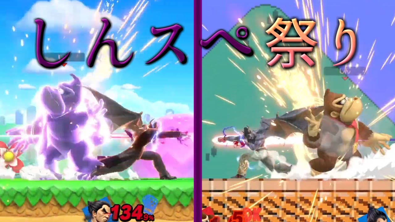 どこまでも追いかけてくるスナイプにしんスペされるしんじろー吉田【2023.10.13/スマブラSP/しんじろー吉田/切り抜き】
