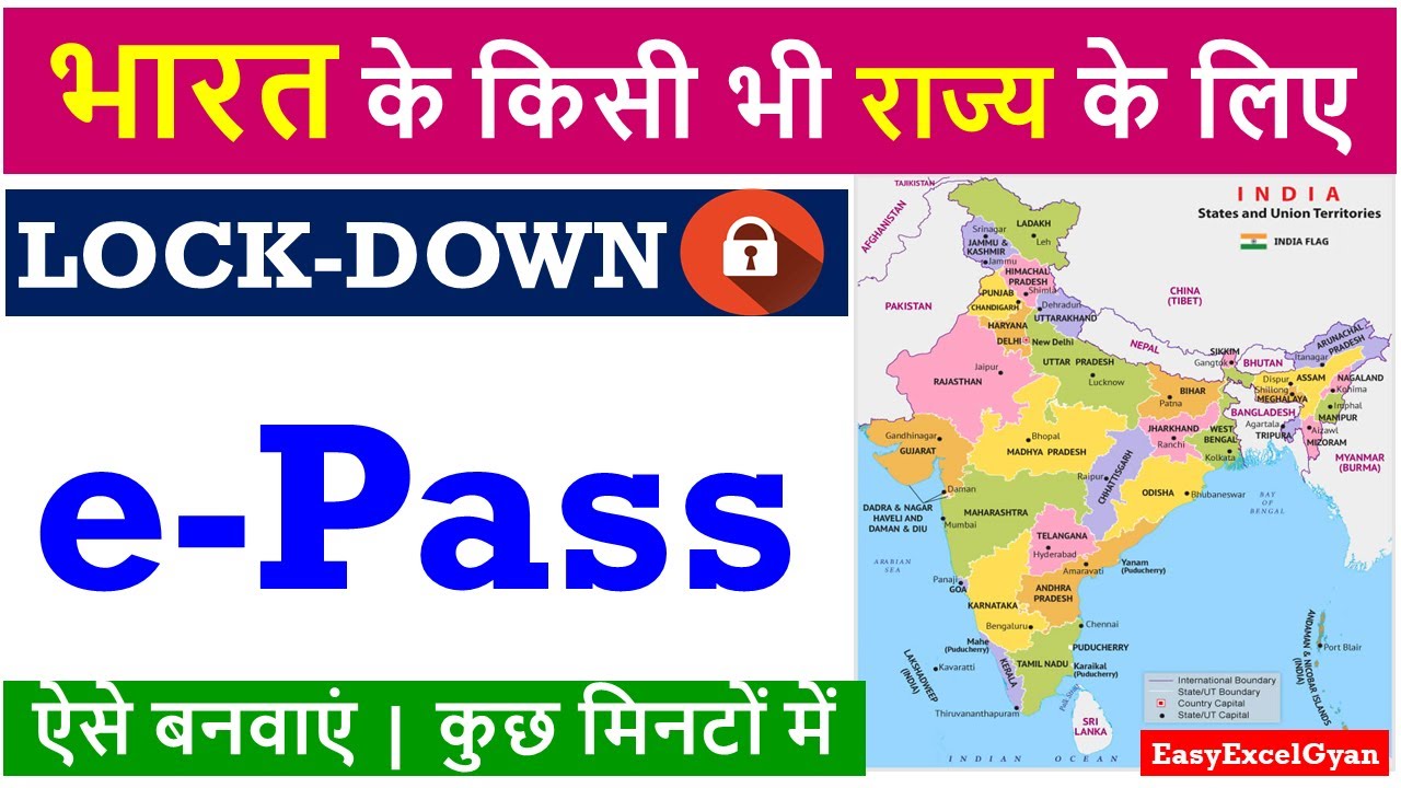 epass सभी राज्यों के लिए | e-pass For All State | epass Kaise Banwaye | How To Apply epass EasyExcel