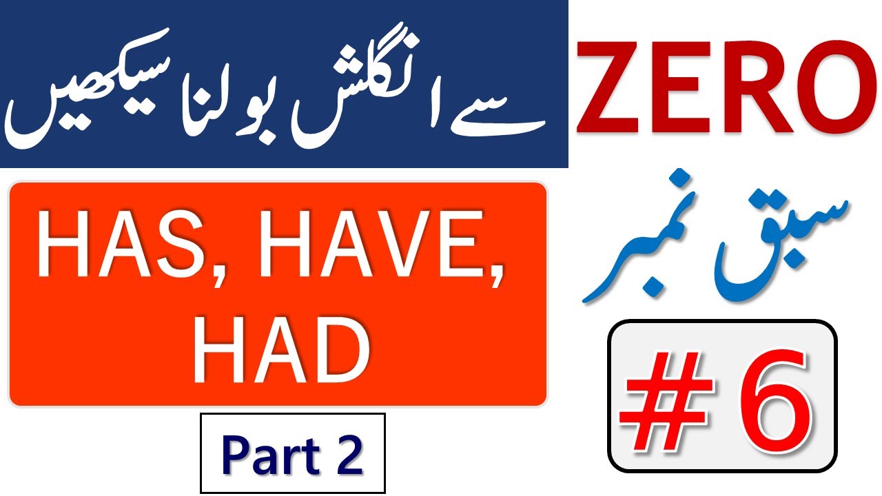 Zero to Advanced Level Course in Urdu | Use of HAS, HAVE, HAD in Past with Examples | Class 6