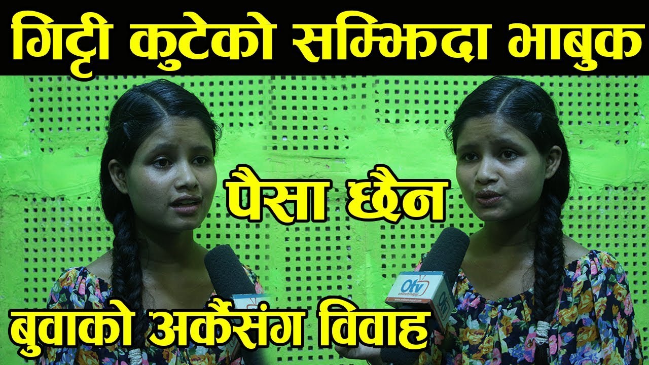 SEE दिए लगतै काठमाडौँ आईन् सुमधुर स्वर लिएर Samjhana Shree,पारिवारिक अवस्था निकै नाजुक