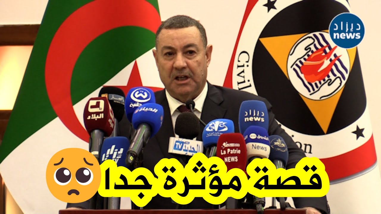 وزير الداخلية السعيد سعيود يروي قصة مؤثرة مع مجـ ـاهدخلال إشرافه على حفل تقليد رتب الحماية المدنية