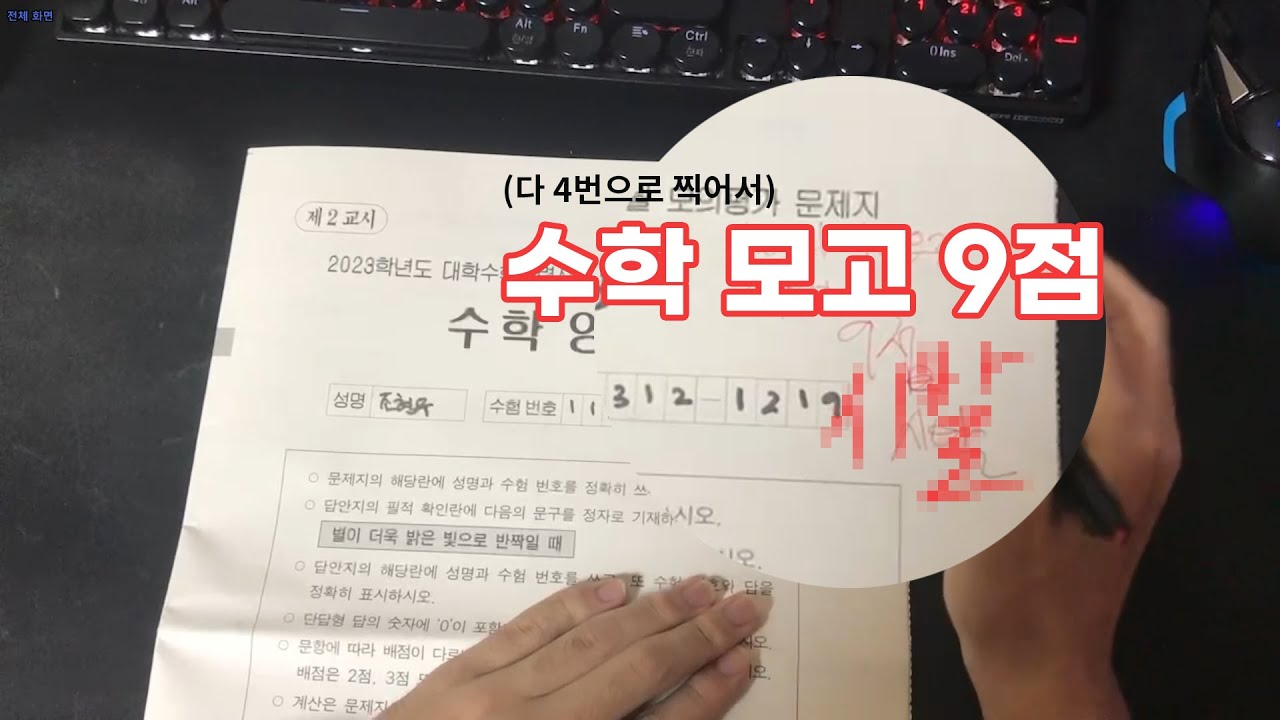 9모 9점